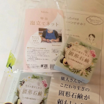 創業から35年間、独自のスキンケアを研究開発してきた、株式会社Nalelu（ナレル）さんの「今日が透きとおる　固形石鹸」です。固形石鹸好きのために作った固形石鹸。ブラックトルマリンと医王石が&hellip;のInstagram画像