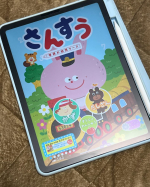 #pr  我が家のiPad学習以前から、iPadでお勉強をしている我が家🤭✨年末年始はじぃじばぁばのお家でのんびりしながらお勉強もしていました🩷年中さんのはるひさんの今年の目標はさ&hellip;のInstagram画像