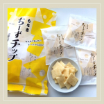 株式会社もち吉(@mochidangomura )様の新商品💛ちーずチップ💛ゴーダとチェダー2種のチーズが生地に練り込まれています。上にはチーズパウダーがたっぷり！チーズ感たっぷり&hellip;のInstagram画像