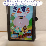 幼児さんすう・かずとたしざん〜学研の幼児ワークやってみました！紙のワークとどう違うのかなってワクワクしながら４歳息子にやらせてみたら、・タップするだけだから簡単・正解すると花丸＆更によくでき&hellip;のInstagram画像