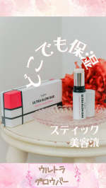 日中の乾燥対策してる？？まだまだ乾燥の気になる季節朝起きて肌のお手入れそしてメイク前日中は？？忘れがちな日中の乾燥対策「スティック美容液」にハマっているよ🥹❣️肌に乗せるとと&hellip;のInstagram画像