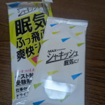 仕事中、眠くなったのでこっそりと使える。ちょっと、意識が復活した。携帯できて便利。#PR #株式会社マックス #シャキッシュ #眠気 #爽快シート #爽快感 #リフレッシュ #リラックス #勉&hellip;のInstagram画像