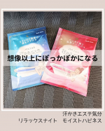 2024年9月にデザインリニューアルしてかわいいパッケージに♪このバスソルト汗かきエステ気分は以前使っていた事があったけど今回ご縁ありモニターさせていだきました✨体の芯からぽっかぽかになるこの&hellip;のInstagram画像