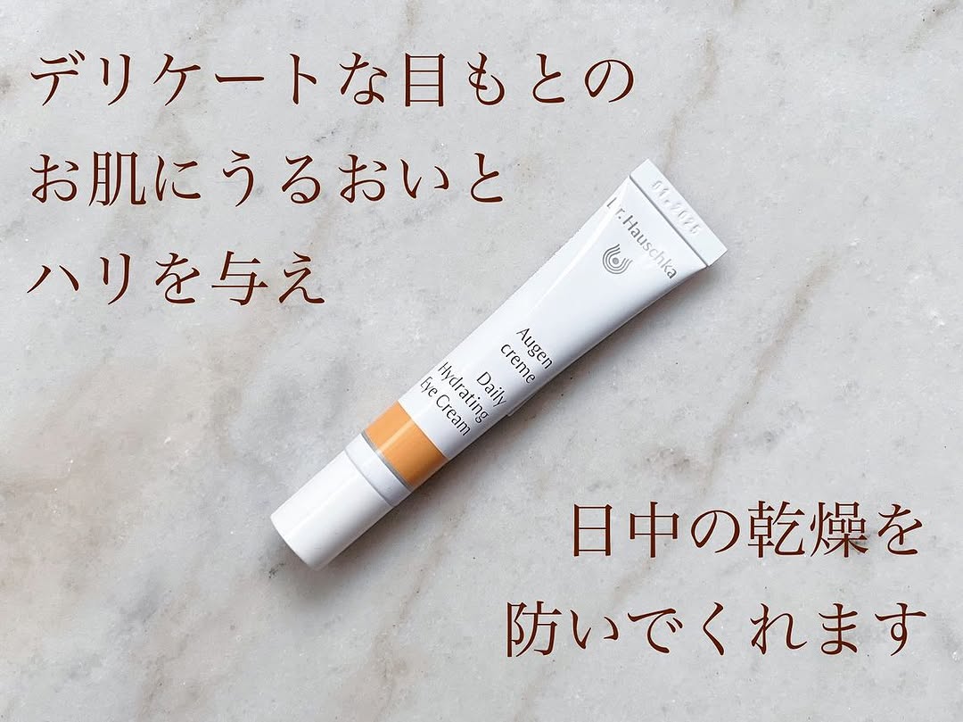 口コミ投稿：.【Dr.ハウシュカ】【ハイドレイティング　アイクリーム】デリケートな目もとのお肌…