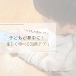 知育アプリ𓂃✎︎⭐️株式会社Gakken様の学研の幼児ワーク『幼児さんすう・かずとたしざん〜学研の幼児ワーク』をインストールして遊んでみました🙋&zwj;♀️今回は4歳のフルバージョンを5歳息子と3歳&hellip;のInstagram画像