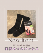 ♡♡┈┈┈┈┈┈┈┈┈┈┈┈┈┈┈┈┈┈♡スリムウォーク 美脚メイクソックス♡┈┈┈┈┈┈┈┈┈┈┈┈┈┈┈┈┈┈♡医学から生まれた段階圧力設計。足首から上へいくほど圧力が低くなる設計で&hellip;のInstagram画像