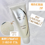 <明色化粧品さま>⚪️薬用リンクルホワイト　デイ＆ナイト セラム⚪️シミ/シワ/くすみ/紫外線ダメージ/乾燥/ハリ・弾力の低下\1本でトータルケア/美容成分卵殻膜（保湿）配合だから、むきた&hellip;のInstagram画像