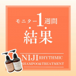 NIJI RHYTHMICのシャントリを使い始めてから1週間が経過しました！元々パヤ毛が目立って広がりやすい髪質なのですが、1週間使用してみて髪にまとまり感が出てきた気がします！さらさらなのに&hellip;のInstagram画像