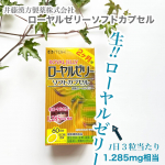 毎年、空気が乾燥する時期は肌の乾燥もひどくて顔中ヒリヒリになるのでスキンケアは保湿重視でやってますが体もカサカサなのでインナーケアも大切かなって思って最近こちらのサプリを飲み始めたので&hellip;のInstagram画像