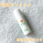 冬もUV対策ノンケミカル100％・肌が潤う！【無添加日焼け止め】・赤ちゃんでも安心な日焼け止め紫外線吸収剤・シリコーン・合成ポリマーが無添加のノンケミカルな日焼け止めです。香料・着色料・鉱&hellip;のInstagram画像