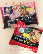 ♡疲れてる時とか帰りが遅くなった時とか、食事を作りたくない時ってあるよね💦そんな時にぴったりの【ニップンの冷凍プレートシリーズ】主食とメインが一緒になってるワンプレートごはん。レンチンだけで栄&hellip;のInstagram画像