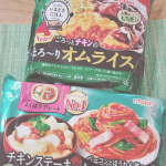 #PR #株式会社ニップン #nippn #ニップン #よくばり10品 #冷凍食品 #ワンプレートご飯 #手軽に栄養 #安心 #安全 #レンジで手軽に #私のおすすめメニュー #monipla #ni&hellip;のInstagram画像