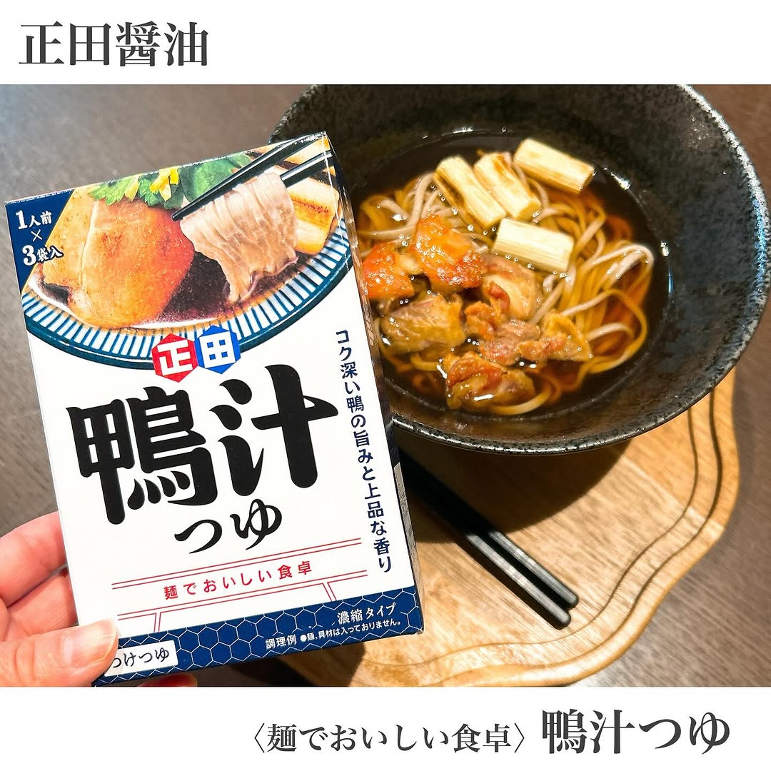 口コミ投稿：正田醤油　＜麺でおいしい食卓＞鴨汁つゆでいつもと違ったおそばはいかがでしょうか…
