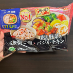 ニップンの冷凍プレートが野菜たっくさん入ってて冷凍とは思えない美味しさ🥹✨五穀梅ご飯と彩り野菜とバジルチキンは、お家にいながらカフェごはんのような本格的な味わいですごく美味しい。バジルチキンは息子&hellip;のInstagram画像