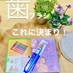 磨きやすくてリピしまくり🙋💖💖💖スイスのプレミアム歯ブラシ🪥🇨🇭もう何回リピったか分からないスイスのプレミアム歯ブラシ💐見ただけでわかる。すごい超極細毛😳😳植毛5460本もある植毛本数によ&hellip;のInstagram画像