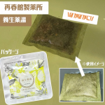 <再春館製薬所さま>♨️養生薬湯♨️\冬の温まりたいお風呂に！生薬100%薬用入浴剤/継続して使用してみました！疲労回復、体の痛みの改善、冷えや肌荒れが気になる方に！生薬をザクザクと&hellip;のInstagram画像