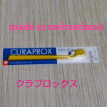 made in switzerland クラプロックスCS5460を使ってみました。　CURAPROX  クラプロックスがクーレン繊維を開発✨️今までナイロンブラシを使用しています。クーレン繊&hellip;のInstagram画像