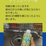 ウッディラボ様より「バイオサイクルディスポーザー用」を試させていただきました！@woodylabo 塩素系の臭いが苦手ですが、排水口の臭いや詰まりは塩素系に頼りっぱなしだった我が家。はじ&hellip;のInstagram画像