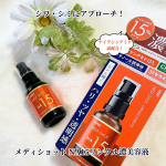 ♡エイジングの大きな悩み「シワ」「美白」に着目したブランド【メディショット】から、気になる美容液が出たよ❣️【メディショット NA15リンクル濃美容液】@meishoku_corporati&hellip;のInstagram画像