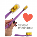🪥わたしの大好きな歯ブラシ🪥CURAPROX5460スイス🇨🇭生まれの歯ブラシで5460本の植毛‼︎毛先が丁寧にラウンド施工されています○毛先を丸くすることで歯も歯ぐきも痛めに&hellip;のInstagram画像