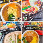 忙しい毎日にぴったり！ニップンの大好評冷凍プレート10品セット🍱レンジで5～7分チンするだけで、熱々のワンプレートごはんが完成！！しかも紙トレー入りだから、お皿いらずで洗い物ゼロ◎忙しい日や夜&hellip;のInstagram画像
