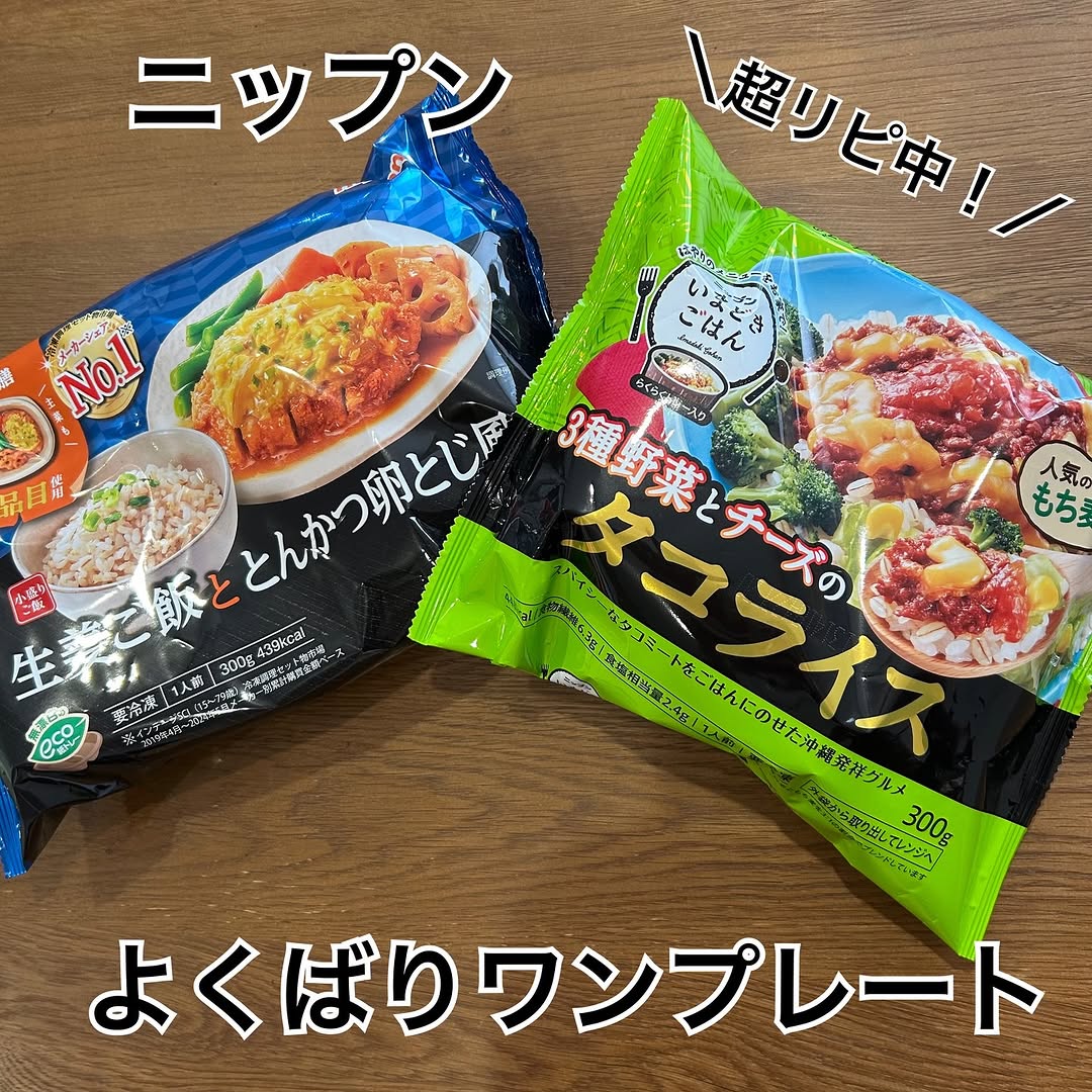 口コミ投稿：もう3年ぐらいリピして定期的に冷凍庫に入れてあるニップンの冷凍プレート！ご飯もお…