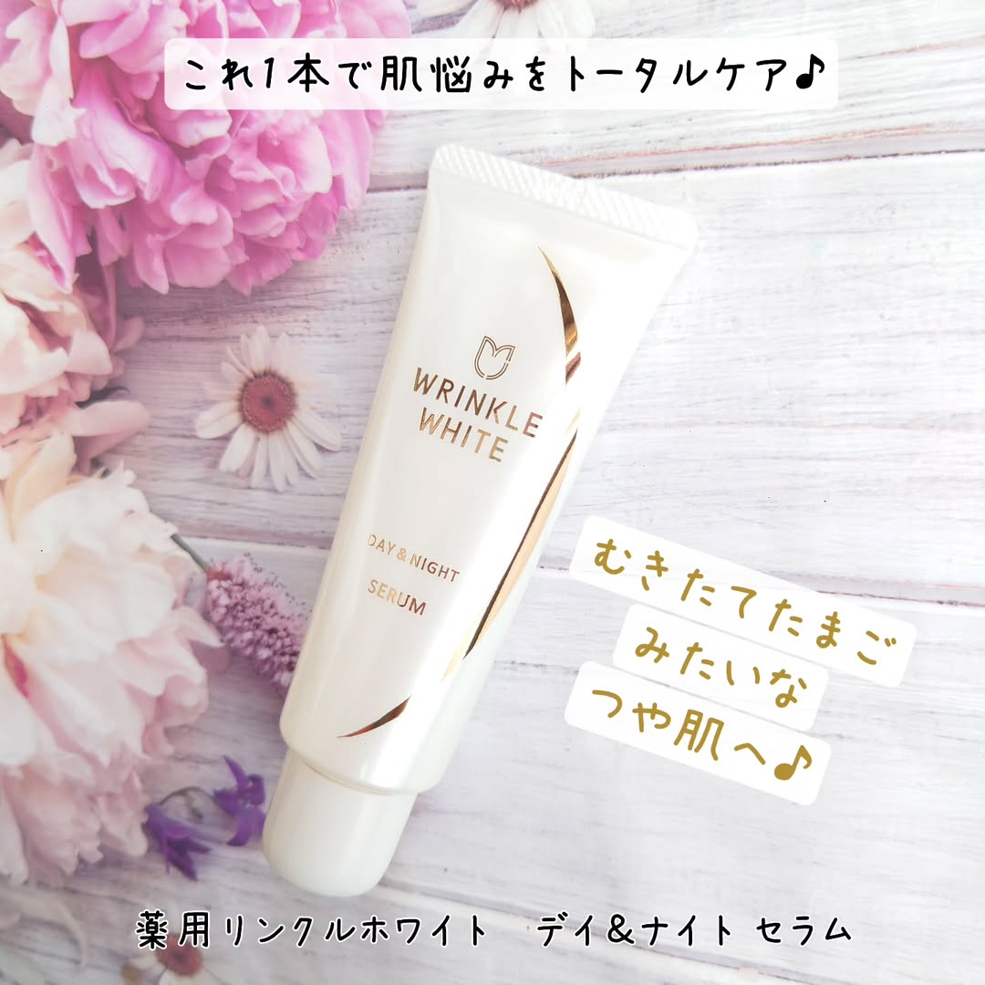 口コミ投稿：毎日使うたび、つるんとしたむきたてたまご肌へ♪薬用リンクルホワイトデイ＆ナイト …
