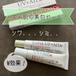 UV+AIDe&TONEUP+AIDe大人のお肌のための、美白UVセット！⚫︎お肌が嫌う8大成分無添加⚫︎・合成香料・合成着色料・紫外線吸収剤・アルコール・パラベン・合成界面活性剤・シリコン&hellip;のInstagram画像