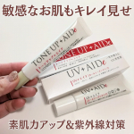 Nalelu UV+AIDe&TONEUP+AIDe✨合成界面活性剤不使用、特別な製法で作られた敏感なお肌にも使える大人のお肌のための、美白UVセット🌟素肌力アップ&紫外線対策のUV+AIDe&hellip;のInstagram画像