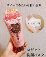ロゼット洗顔パスタ数量限定の🍓桜いちごの香り🍓をお試ししました♡昔からきめ細かな泡が好きで愛用している、ロゼット洗顔パスタの数量限定の香りなんて見逃せない✨桜いちごの香りはスイーツみたいで甘&hellip;のInstagram画像