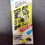 勉強していて、眠たくなるときありますよね🥹？そんなときに、これ！眠気ぶっ飛ぶ！爽快シート！！！もうシャキっとするー🩵🩵🩵飴とかガムとかグミとかよくありますが、なにも食べたくないときありますよね&hellip;のInstagram画像