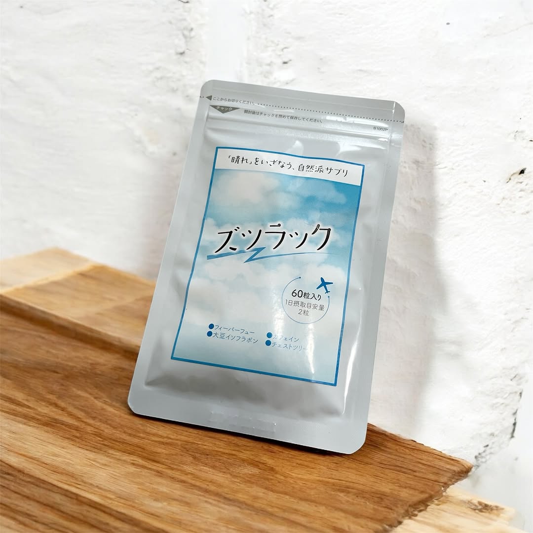 口コミ投稿：ズツラック✨低気圧に負けない毎日へ！低気圧や天候の変化でズーンと重くなったり、ガ…