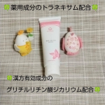 ☆メラニンの生成を抑えシミ、そばかすを防ぐ☆潤い薬用美白ジェル顔✨️ボディ全身使えます。年を重ねると、顔と手のシミが気になりだしました。クリームのしっとり感とジェルのさっぱり感を合わせ持つ『&hellip;のInstagram画像