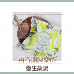 ▶再春館製薬所 / 養生薬湯養生薬湯は、生薬100%の薬用入浴剤です🌿‬😊✨️6種の有効成分・トウキ・センキュウ・チンピ・ボウイ・ガイヨウ・サンシシ着色料・保存料・香料不使用。&hellip;のInstagram画像