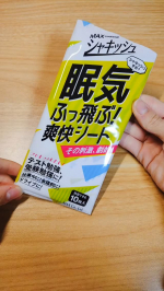 シャキッシュ 眠気ふっ飛ぶ爽快シート 10枚入お化粧してる場合は、頬骨の辺りにポンポンとするだけだも、目がスースーして眠気が飛びます😉@maxcosme1905#PR #株式会社マックス &hellip;のInstagram画像