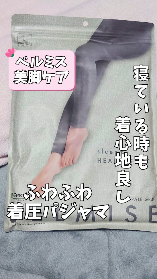 口コミ投稿：*【履くだけで美脚ケアにつながるスグレモノ✨】*ふわふわタオル生地のような着圧レギ…
