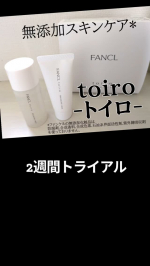 FANCLtoiro -トイロ-FANCLのトイロは無添加スキンケア*みたいです◎この透明感のあるシンプルなパケが好き。今回は2週間用のトライアルサイズを使用しました。化粧水はさらっ&hellip;のInstagram画像