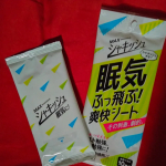 #PR #株式会社マックス #シャキッシュ #眠気 #爽快シート #爽快感 #リフレッシュ #リラックス #勉強 #受験勉強 #テスト勉強 #眠気対策 #受験生応援 #大学受験 #試験勉強 #マックス&hellip;のInstagram画像