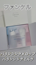 #PR #株式会社ファンケル #fancl #toiro #monipla #fancl_fan忙しくて寝不足が続いたり、食事が適当になったりすると、肌が乾燥したりテカったりして、化粧のりも悪く&hellip;のInstagram画像