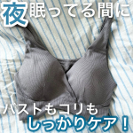 【モニター・PR】．．こんばんは◎ここにきて毎日寒いですね〜❄️冬って寒いから肩とか首とかがカチコチになりやすくないですか？おまけに私は仕事で一日中パソコン見てるから余計にガッチガチ⚡&hellip;のInstagram画像