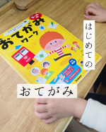 ⋆⸜ 　学研の幼児ワーク非認知プラス　３～６歳おてがみワーク ⸝⋆⁡学研のワークブックだよ⚘最近お友達からお手紙をもらってくることがあって、「お手紙」というものに興味がではじめてる我が子。&hellip;のInstagram画像