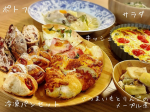 夜ご飯🥐全国名店のパンが取り寄せできる@pan_musubi さんご提供で石川県金沢市にあるブーランジェリー ランコントルさんのパンを冷凍で送っていただきました🍞♡今回はお食事系のパンが&hellip;のInstagram画像