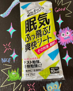中2の息子がテスト前ー！でも集中力が続かない&hellip;睡魔に襲われてぼーっとする時が多いみたい。勉強って好きじゃない人にとって苦痛の時間だもんね&hellip;ダルくて眠くなる&hellip;私もそうだった&hellip;なんとかしてシ&hellip;のInstagram画像