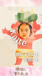 こんなときどうする？！◎電話中な急なメモ◎漢字練習のお手本書き◎出先の子供のお絵かきタイム◎参観日のメモあると便利な「Kaite」繰り返し書き消しできる！電池不要シンプル設計で子供&hellip;のInstagram画像