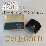 .𓅹𓂃𓈒𓂂⁡⋆꙳ ナイトジェル「雪の上 GOLD꙳⋆金箔入りのオールインワンジェル！「バクチオール」や「グルタチオン」等、話題＆注目を集める成分を配合したナイトジェルで就寝前にさっと塗っ&hellip;のInstagram画像