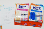 「【だいじな服には、ムシューダ】『ムシューダ 防虫カバー』のインスタ投稿モニター30名様募集！」にて、「ムシューダ 防虫カバー コート・ワンピース用（３枚入）」「ムシューダ 防虫カバー スーツ・ジャケ&hellip;のInstagram画像