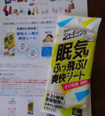シャキッシュ 眠気ふっ飛ぶ爽快シート職場に持参して同僚達にも使ってもらいました確かにシャキッとする爽快感があるし気分転換になる夏の暑い時に使いたいとか運転中にいいかも！と同僚達の&hellip;のInstagram画像