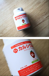 口コミ：カルシウムグミの画像（1枚目）