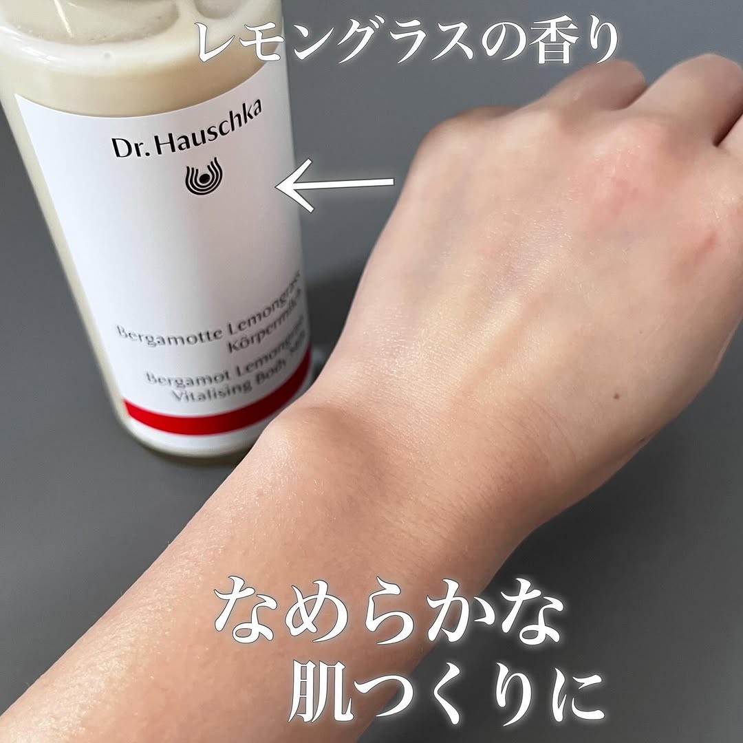 口コミ投稿：、＿＿＿＿＿＿＿＿＿＿＿＿＿＿ドクターハウシュカボディミルク　＜ベルガモット＆…