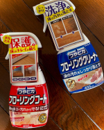 昨年末、毎年使っているリンレイさんの色つや復元コートで床をピカピカにしたんですよ、夫が。きれいになったせいかそれ以来、床のほこりやスリッパの跡とかが気になってしまって。。。そんな中お試しさせて&hellip;のInstagram画像